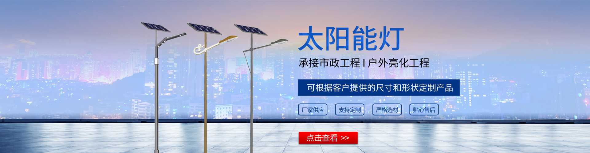 淄博市太阳能路灯哪家好